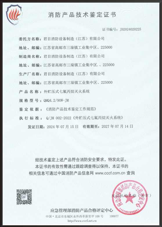 QMQ4.2-90W-外储压-证书