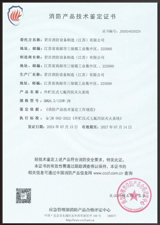 QMQ4.2-120W-外储压-证书