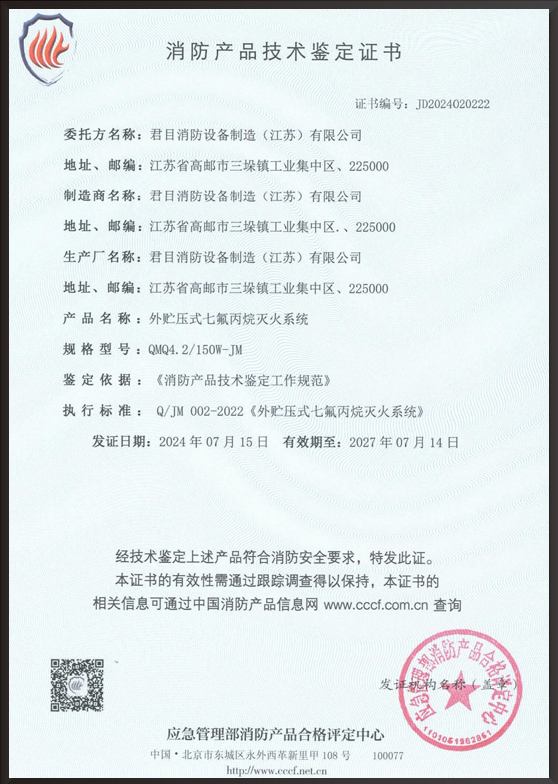 QMQ4.2-150W-外储压-证书