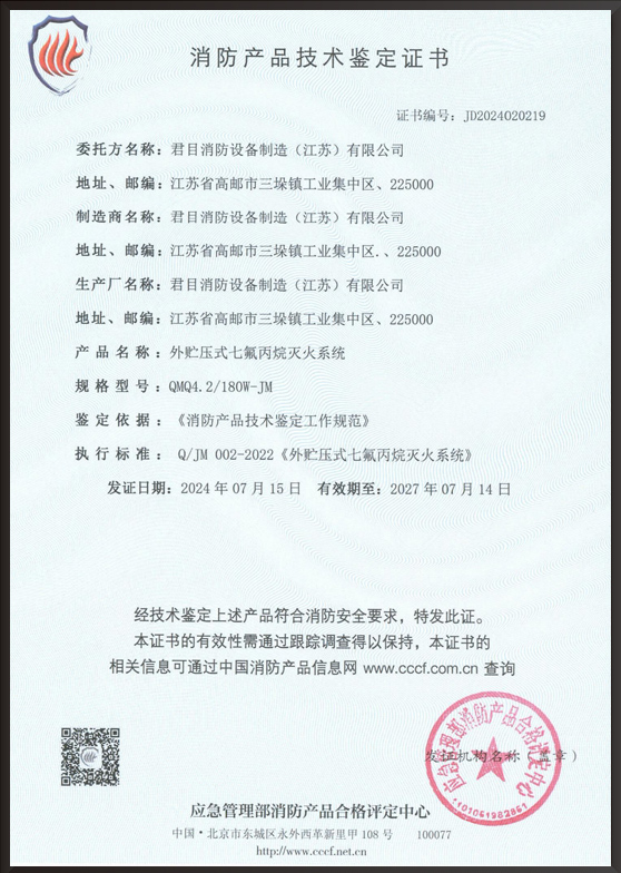 QMQ4.2-180W-外储压-证书