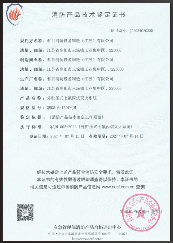 QMQ5.6-150W-外储压-证书
