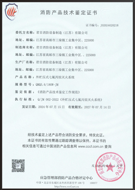 QMQ5.6-180W-外储压-证书