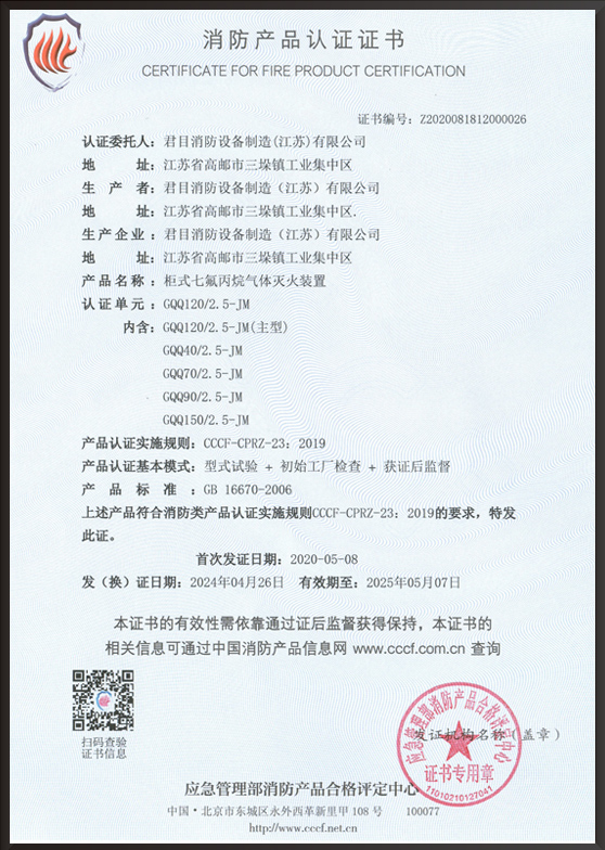 单柜证书