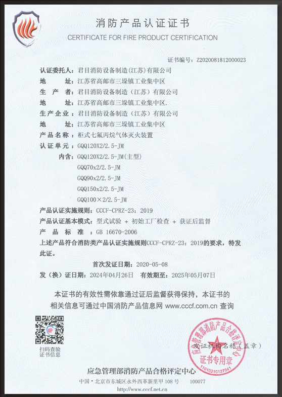 双柜证书